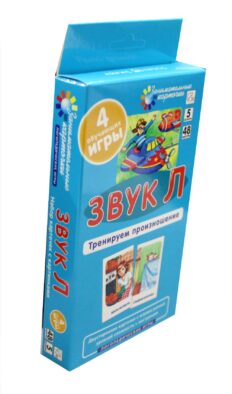 Звук Л. Тренируем произношение. Уровень 5. Набор карточек (логопедическая игра)