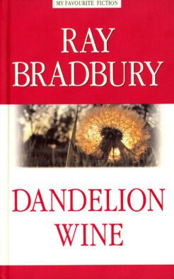 Dandelion Wine = Вино из одуванчиков: на англ.яз