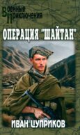 Операция 