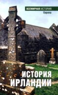 История Ирландии