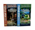 Немецкий с любовью. Иммензее. Повесть об одной любви + Стефан Цвейг. Письмо незнакомки (комплект из 2-х книг)
