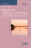 Проблема 
