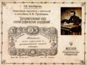 Наводная пропись с калькой к пособию Х.В. Треймана 