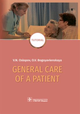 General Care of a Patient: tutorial