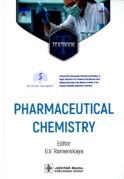 Pharmaceutical Chemistry = Фармацевтическая химия. (кн. на англ. яз.)