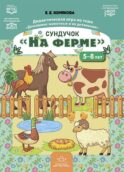 Сундучок 