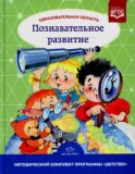 Образовательная область 