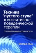 Техника 