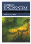 Техника 