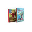 Всего одиннадцать или Шуры-муры в пятом 