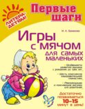 Игры с мячом для самых маленьких