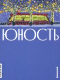 Журнал 