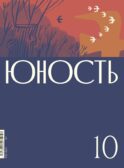 Журнал 