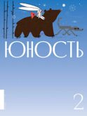 Журнал 