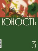 Журнал 