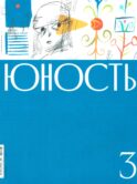 Журнал 