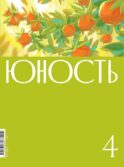 Журнал 