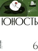 Журнал 