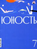 Журнал 