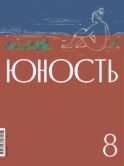 Журнал 