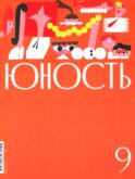 Журнал 