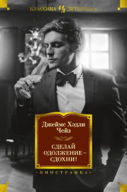 Сделай одолжение - сдохни!