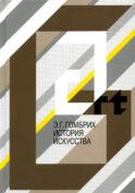 История искусства