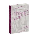 Пересечения