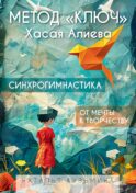 Метод 