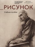 Рисунок: Учебное пособие
