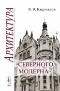 Архитектура 