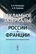 Рекламное 