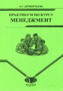 Практикум по курсу 