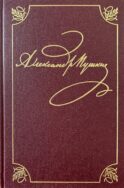 Полное собрание сочинений в 20 т. Т. 9. Кн. 2: Романы и повести 1819-1832 г
