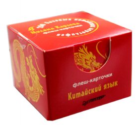200 базовых китайских иероглифов. Флеш-карточки