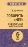 Говорить 