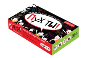Пух ты! Познавательно-полезная потеха. Настольная игра (+ инструкция, игральный кубик)