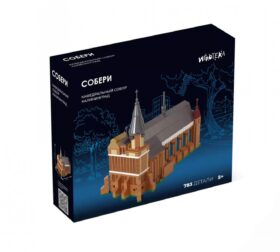 Собери Кафедральный собор Калининград. Конструктор (783 детали + инструкция)