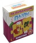 Развивающие пазлы. Животные