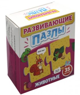 Развивающие пазлы. Животные