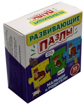 Развивающие пазлы. Малыши и родители