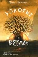 Золотые весла