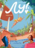 Лу! Кн. 4. Идиллия