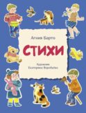 Стихи (синяя)
