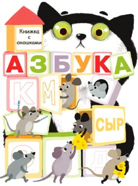 Азбука