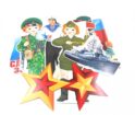 КБ-15058 Комплект вырубных плакатов для оформления интерьера. Слава защитникам Родины! 23 февраля (3 плаката А4, 4 плаката А3)