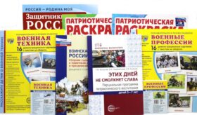 Рассказываем детям о защитниках России (комплект из 9 пособий)