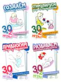 Первый год жизни (игры для детей от рождения до года) (комплект из 4 наборов карточек)