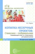 Копилка нескучных проектов: 