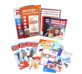 Комплект. Воспитываем патриотов России №2
